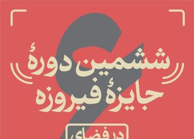 جشنواره کالاها و محصولات فرهنگی در 16 استان برگزار می گردد