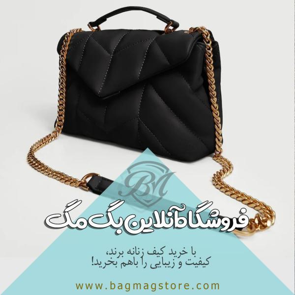 با خرید کیف زنانه برند، کیفیت و زیبایی را باهم خریداری کنید!