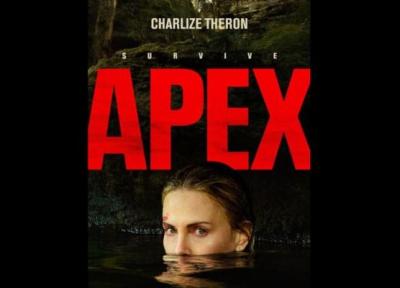 فیلم اوج (Apex): نکات جالب و چرا توصیه اش می کنیم؟